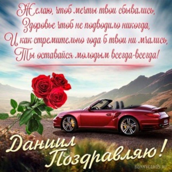 поздравление с день рождения мужчине