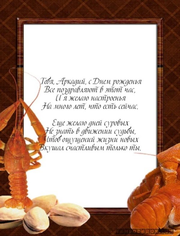 Костя с днюхой