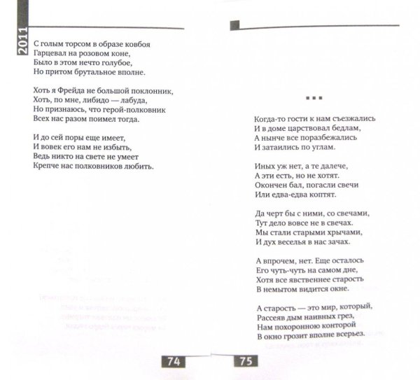 лабиринт книга