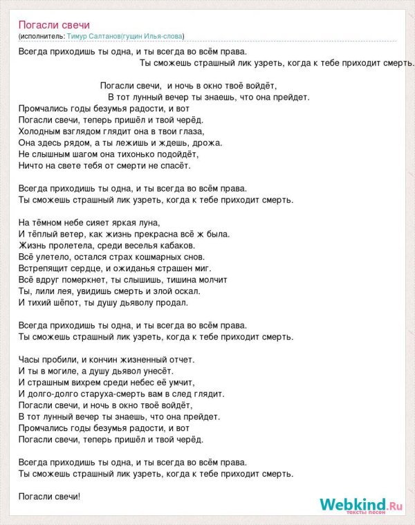 слова песен