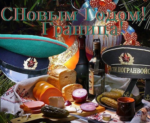 день пограничник