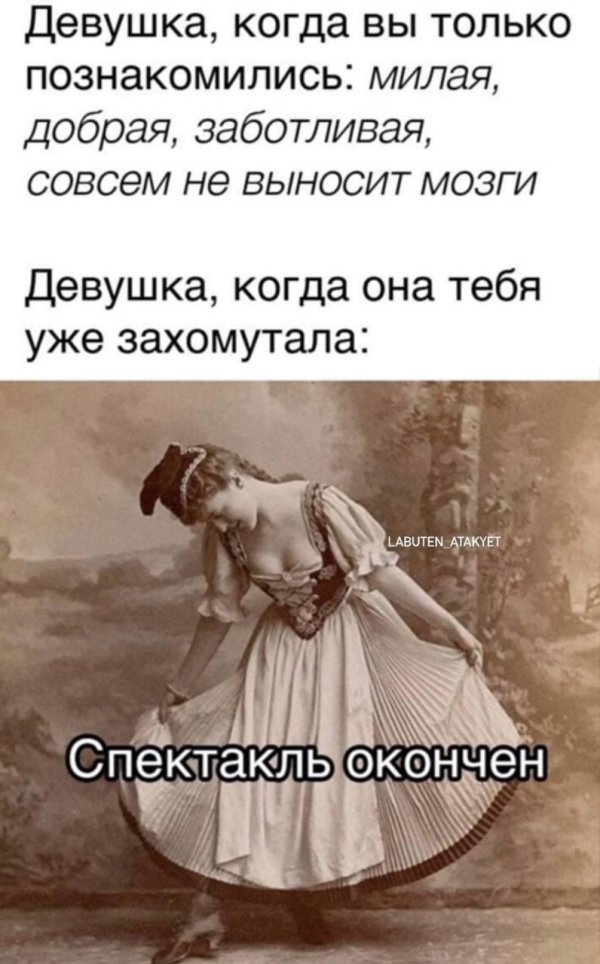 любая девушка