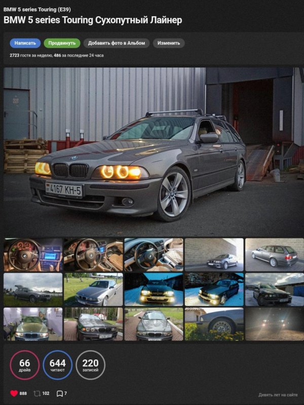 бмв е 39 универсал