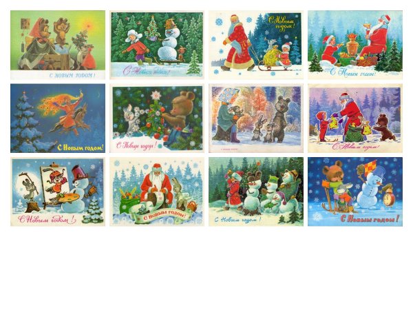 новогодние советские открытки