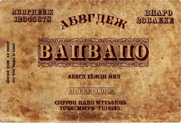 этикетка для самогона