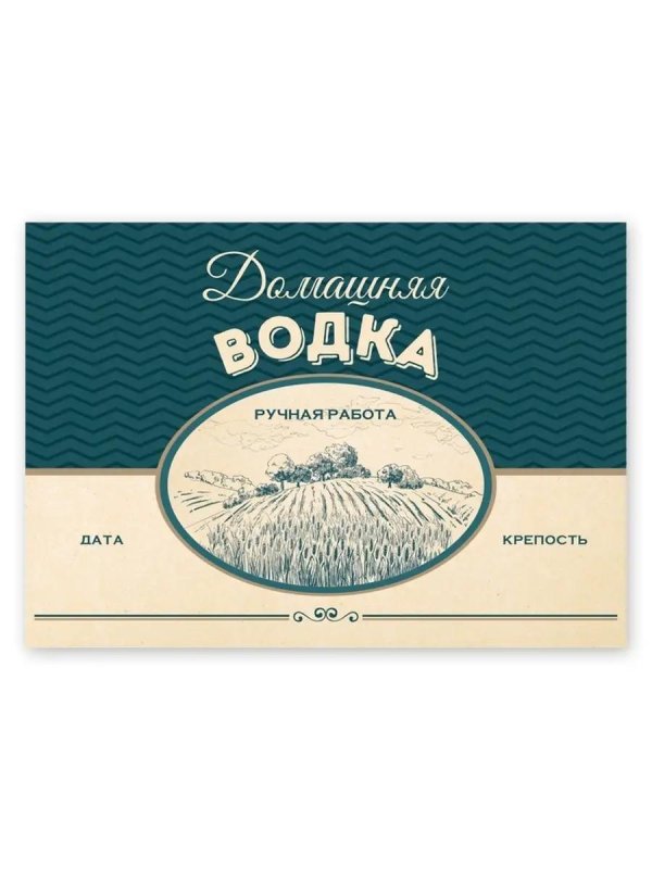 водочные этикетки