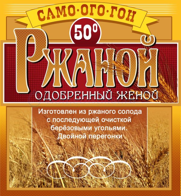 ржаной солод