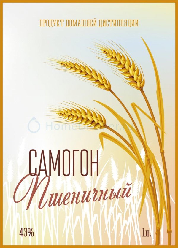 пшеничный самогон этикетки