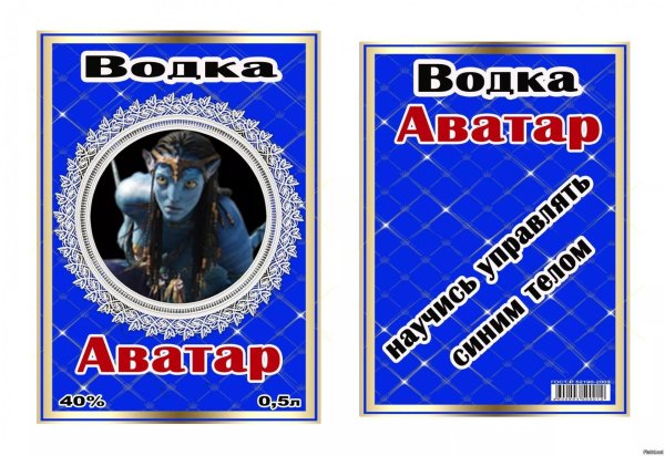 наклейка на водку