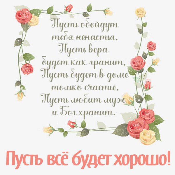 красивое поздравление