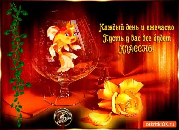 красивые открытки на каждый день