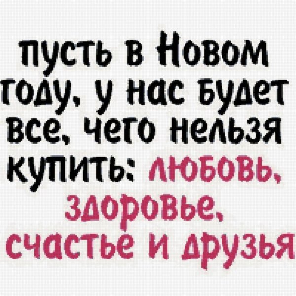 здоровье счастье