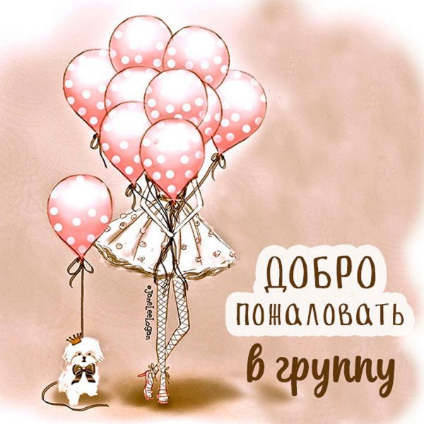 девушка с шарами