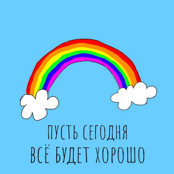 клипарт радуга