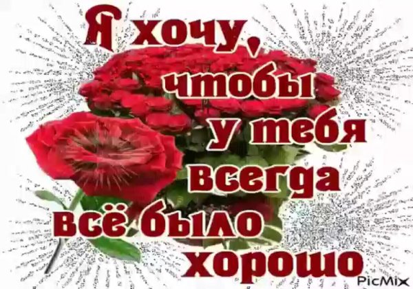 пусть у тебя