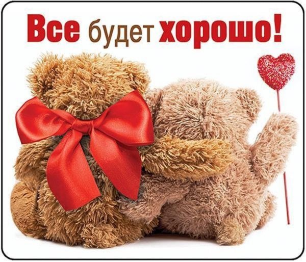 плюшевая мишка