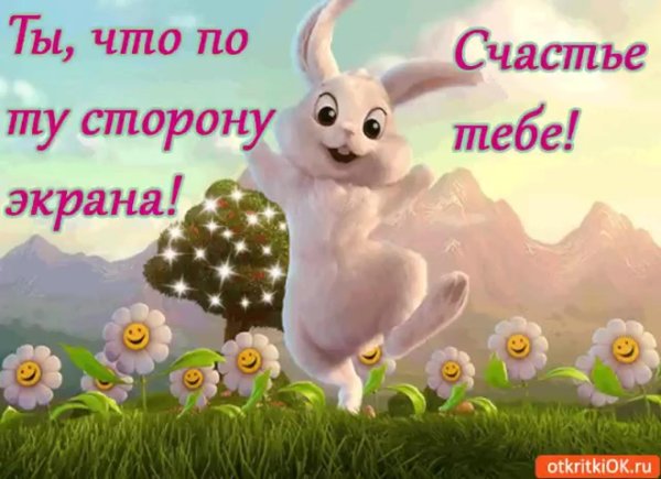 веселый заяц