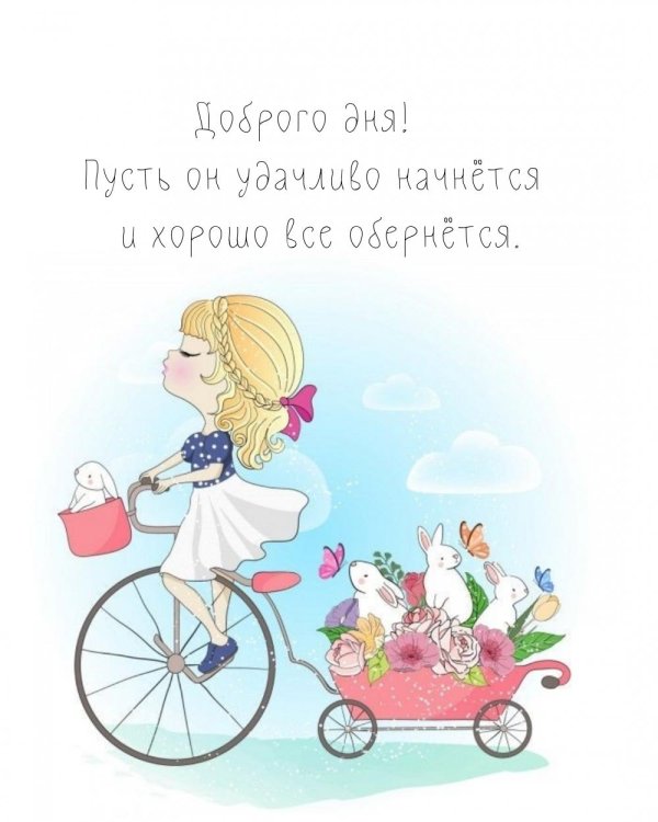 милые иллюстрации