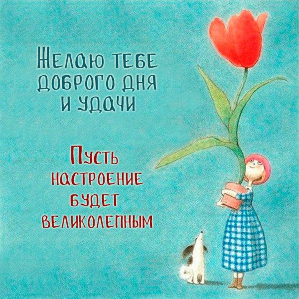 добрые рисунки