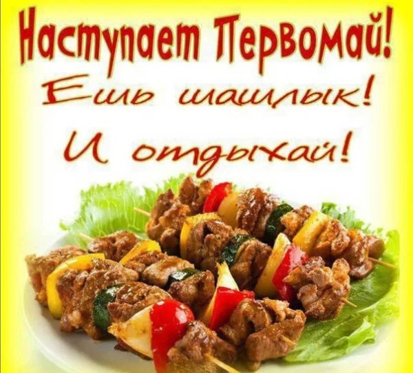 вкусный шашлык