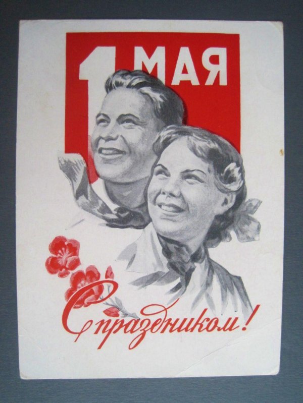 1 мая пионеры
