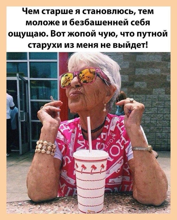 Ты жива еще моя старушка
