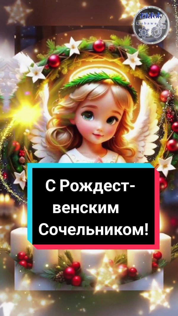 рождественские ангелы