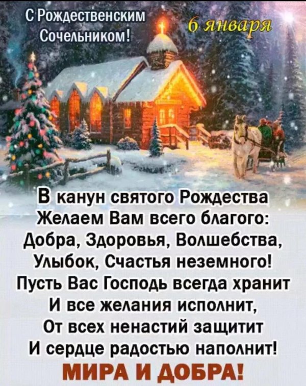 поздравление рождеством христовым