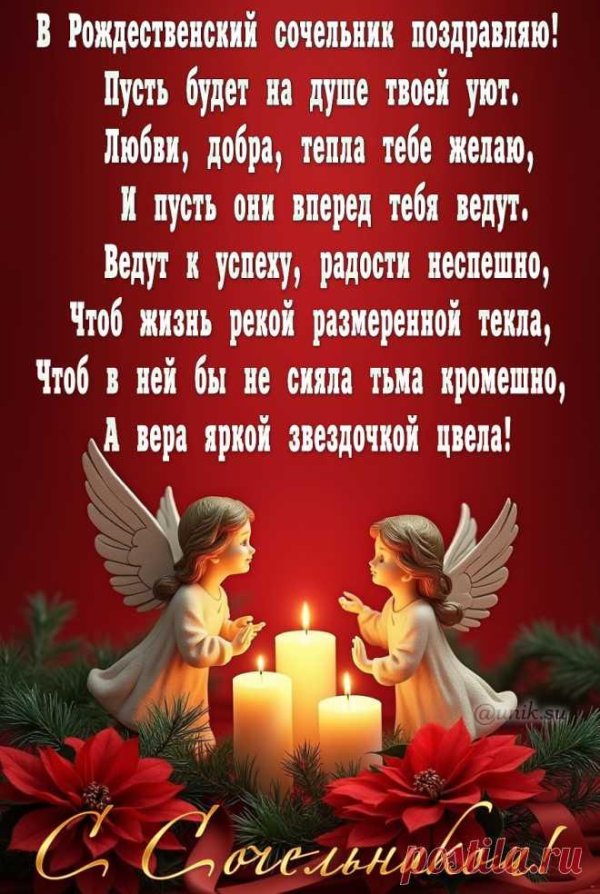 рождеством христовым открытки