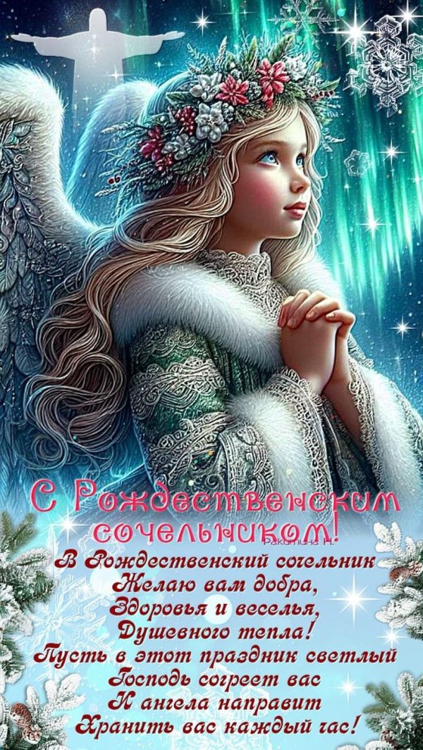 с рождеством