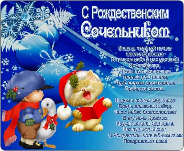 поздравление с рождество