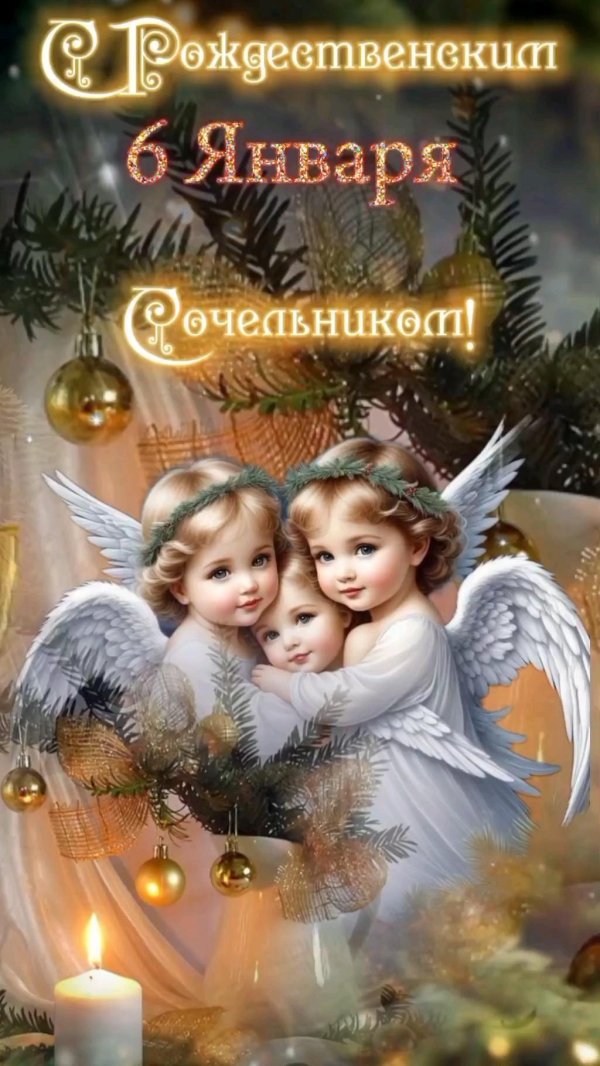 с рождеством