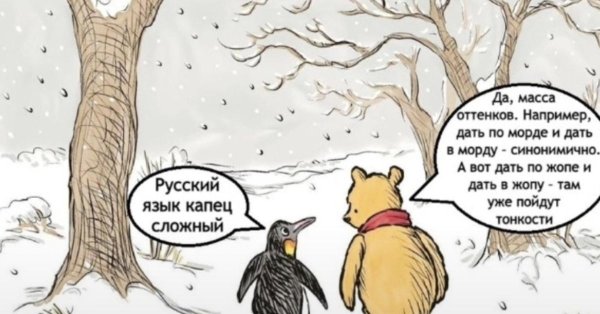 русский язык