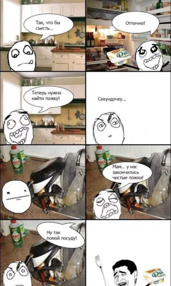 комикс смешной