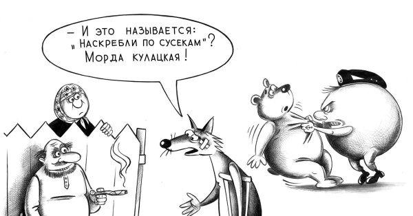 россия карикатура