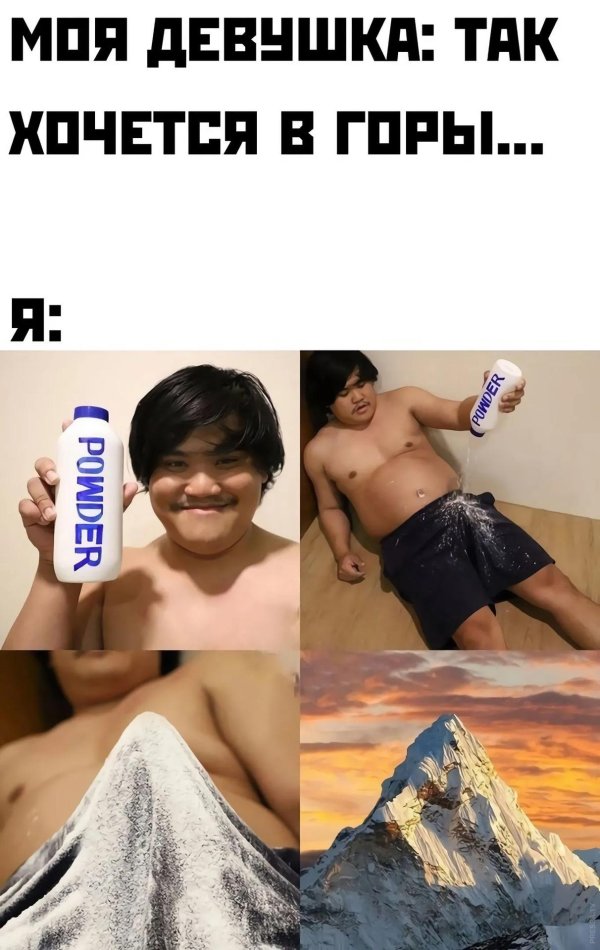 мемы про голых девушек