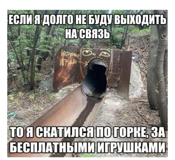 шутка смешная