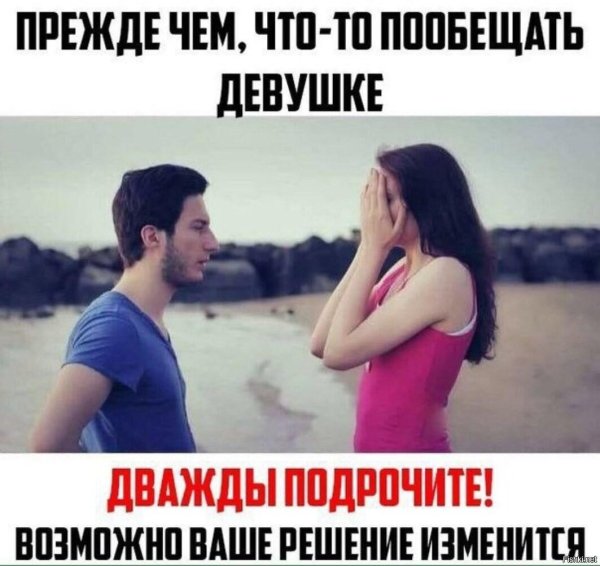 девушка парень