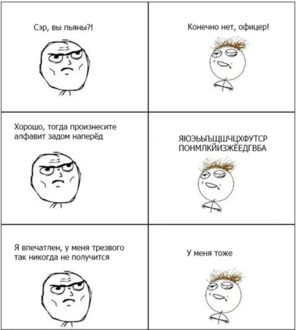 смешной комикс