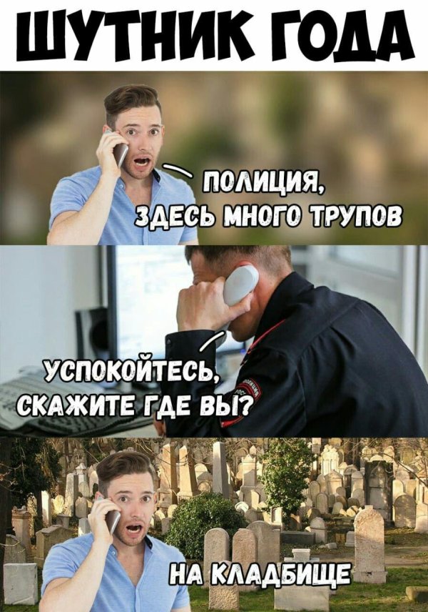 алло полиция