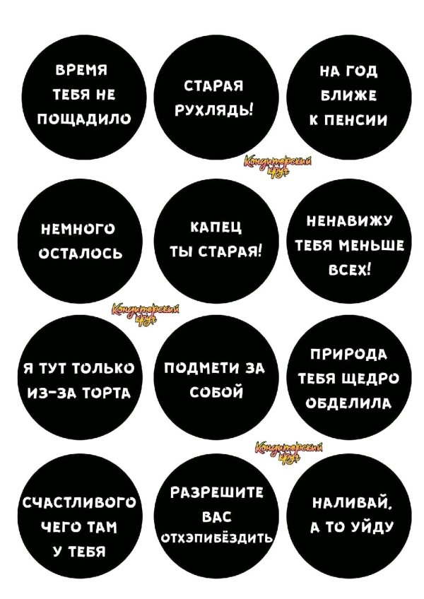 надписи для капкейков