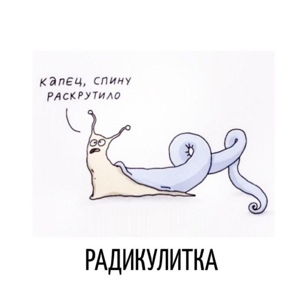 слизняк рисунок