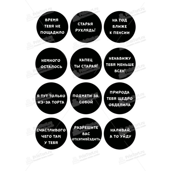 надписи для капкейков