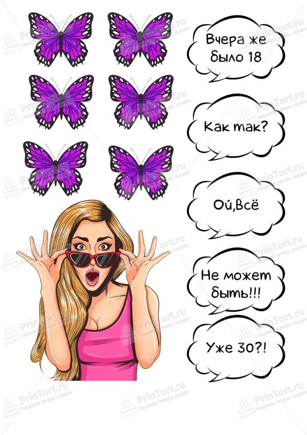 сахарная печать девушка