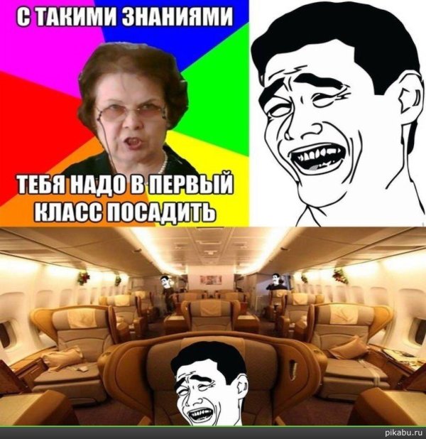 учитель класса