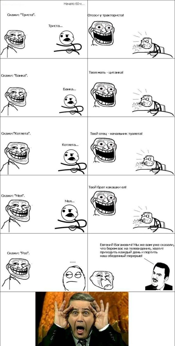 комикс смешной