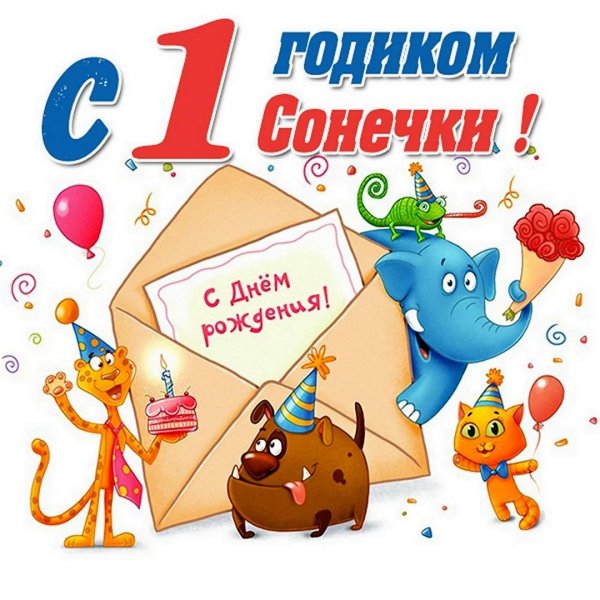 день рождение