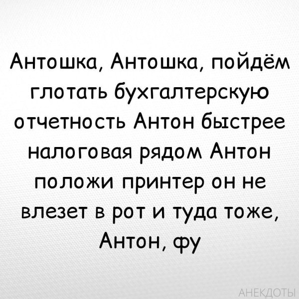 веселые анекдоты