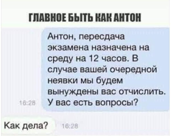 экзамен прикол