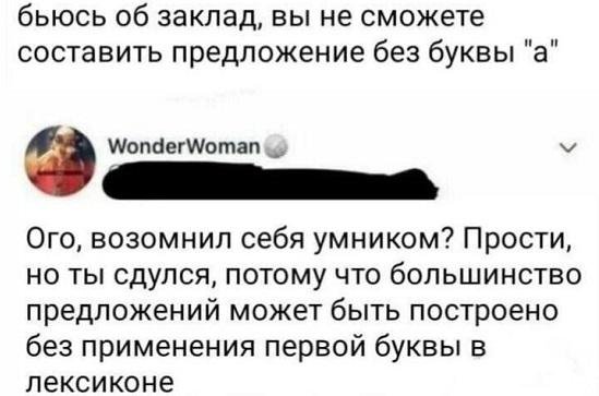 забавные высказывания